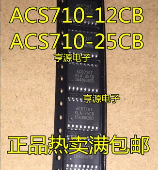 5 PCS ACS710T ACS710TKLA - 12 cb ACS710KLATR - 25 cb - T nuevo y original