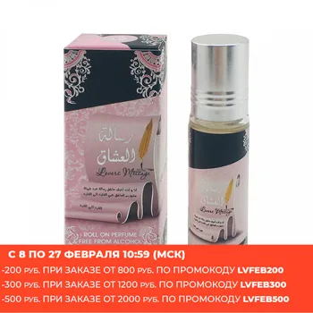 Ard Al zaafaran/Árabe aceite de perfume zaafaran los amantes del mensaje, 10 ml
