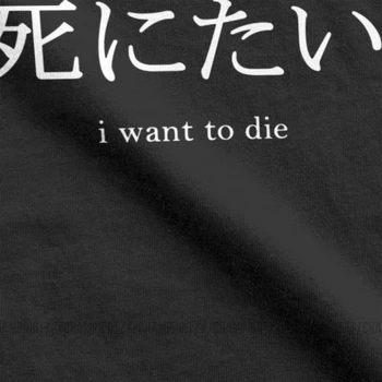 Me Quiero Morir T-Shirt para Hombres Filthy Frank además, joji Rosa Guy Meme Japonés de Youtube de Algodón Camisetas de Manga Corta Camisetas de Adulto Tops
