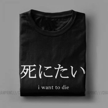 Me Quiero Morir T-Shirt para Hombres Filthy Frank además, joji Rosa Guy Meme Japonés de Youtube de Algodón Camisetas de Manga Corta Camisetas de Adulto Tops