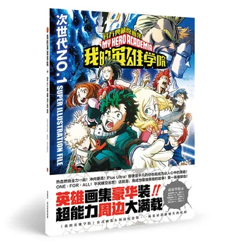 Anime Caja de Regalo de Boku no Hero Academia Colorido libro de Arte de Edición Limitada de la Edición de Coleccionista Álbum de fotos de las Pinturas