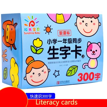 Los juguetes de los niños de inteligencia de la iluminación de aprendizaje de la tarjeta de 300 palabras de alfabetización de la tarjeta de Chino pinyin los niños en la educación temprana de los libros