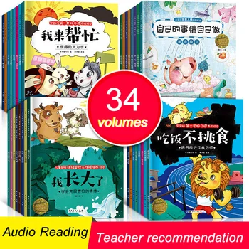 34 Libros/Set Chino de la educación Temprana Para los Niños de la Libreta de Iluminación de Color de la Imagen de un libro de Cuentos en el jardín de infancia 3-6 Niños Libros