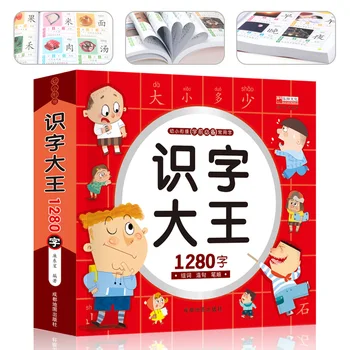 1280 Palabras Libros en Chino Aprender Chino de Primer Grado Material de Enseñanza caracteres Chinos Libro de imágenes