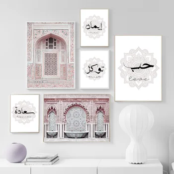 Taj Mahal Mezquita árabe caligrafía Nórdicos Cartel de la Muralla Islámica de Arte de la Impresión de la Lona de Pintura Musulmán Decoración de Fotos Para la Sala de estar