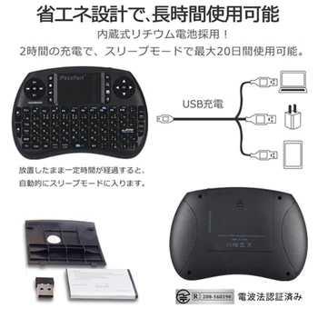 IPazzPort Japonés i8 Mini Teclado Inalámbrico con TouchPad Air Mouse para Android TV Box Mini PC 2.4 GHz Teclado Inalámbrico para X96