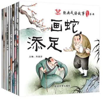 30 Libros Clásicos Chinos modismo libro de cuentos con la tradicional tinta-lavar la pintura de los niños de la Ilustración pin yin Foto Libros Livros