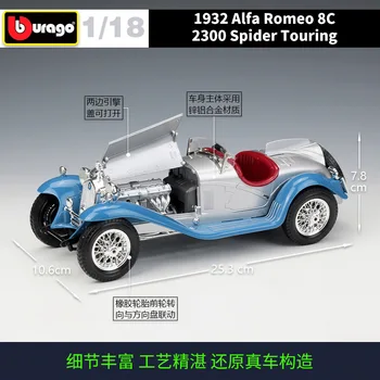 Bburago 1:18 Alfa Romeo 8C 2300 ARAÑA TOURING simulación de aleación modelo de coche y Recoger los regalos de juguetes