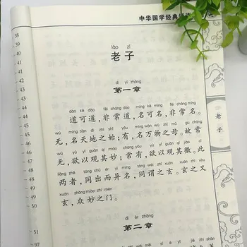 La lectura de los Clásicos Chinos Libro de Lao zi, zhuang zi con pinyin