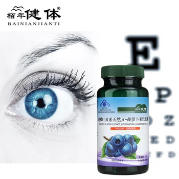 3 botellas de Arándano, Luteína Caroteno puede proteger los ojos de la Luteína cápsulas aliviar la fatiga ocular, ojos secos
