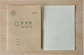 Plaza del libro de ejercicios de caracteres Chinos practicando libro ,el tamaño 17.5 cm*12.5 cm ,Set de 10
