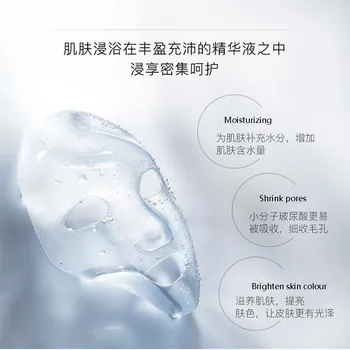 La nicotinamida Polipéptido máscara nutritiva de la máscara de la cara tierna piel brillante de la piel mascarilla hidratante de rehidratación de la máscara