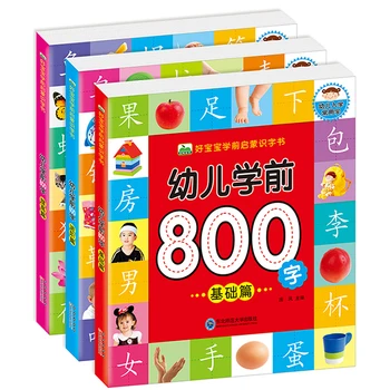Entrada de china Aprendizaje Vistazo A La Figura De 800 Palabras Base/avanzado/mejorar los Artículos 3 de la Mezcla de Escritura / Lectura de la Traducción en inglés del Libro
