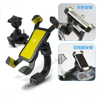 La motocicleta eléctrica soporte para teléfono smartphone GPS de teléfono de soporte scooter mango del espejo del soporte a prueba de golpes