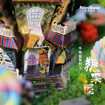 MMZ MODELO de Imagen Reino de metales 3D Rompecabezas de dulces de la casa modelo de BRICOLAJE de corte por láser de rompecabezas Juguetes para los niños Regalo