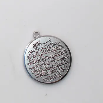 Allah AYATUL KURSI de acero inoxidable pequeño Colgante de collar islam, musulmán árabe Dios Messager de Regalo de la joyería