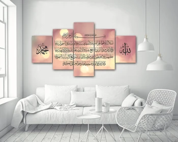 Póster Imprime Musulmán de la Biblia 5 Piezas/pcs de la Decoración del Hogar, Pintura en tela, El Corán Modular Fotos de la Muralla Islámica de Arte Para la Sala de estar