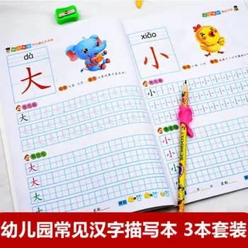 3pcs Chino Basico personajes han zi libros de la escritura, libro de ejercicios aprender Chino niños adultos principiantes preescolar libro