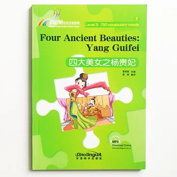 Cuatro Antiguas Bellezas: Yang Guifei Puente de arco iris Gradual Chino Lector de Nivel de la Serie 3:750 Palabras HSK3 Chino Libro de Lectura