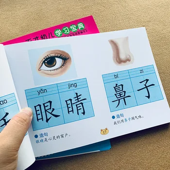 Word Manual De Alfabetización Libro Para Niños La Lectura De Imágenes Y Reconocimiento De Palabras Con El Pinyin De Educación Temprana De Libros Libros Livros