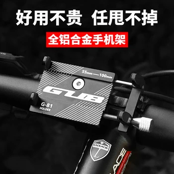Estrella de la Vida de la aleación de Aluminio de la bicicleta de la motocicleta del teléfono celular del soporte Ajustable de Bicicletas Soporte de Teléfono Para el iPhone xiaomi samsung
