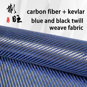 1500D azul kevlar y 3K de fibra de carbono negro de sarga de 190 gsm 28 cm de espesor.