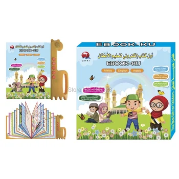 NUEVA Malayo, inglés, árabe EBOOK-KU, Niño de Educación Preescolar Libro de Aprendizaje de la Máquina, a los Niños les Encanta Aprender Conocimientos, Multi Juguetes