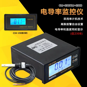 CM-230B online medidor de conductividad, conductividad del agua de instrumento de medición industrial en control de la línea de tipo de medidor de conductividad