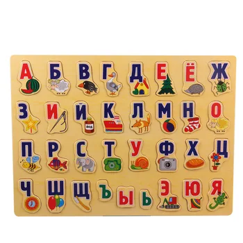 3D Juguetes de Madera para Niños Rompecabezas de Letras rusas de Aprendizaje Comprender la Junta de los Niños de Regalo Juego de Montessori Bebé de Aprendizaje del Alfabeto