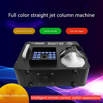 Sharelife DMX Remoto de 1500W de potencia RGB LED del Color del Aire de la Columna de Humo Blanco de la Máquina de Niebla para DJ de la Fiesta de Mostrar Club, KTV Efecto de Iluminación de la Etapa