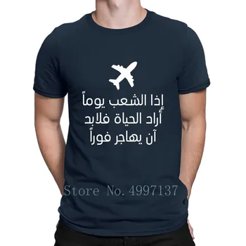 Árabe Sarcástico Caligrafía Camiseta de Algodón Homme Anti-Arrugas S-3xl Primavera Cómico Impreso Normal de la Camisa