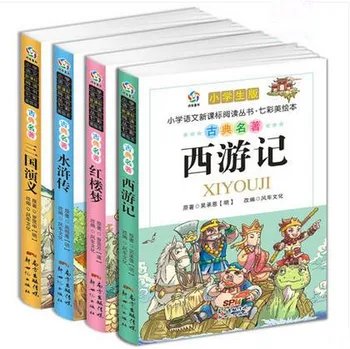 4libros/lot,Chino Cuatro Grandes Clásicos de las Novelas,los Chinos Libro de cuentos para Niños,Libro de Lectura Con Pin yin Pinyin Ortografía 14.5*21cm