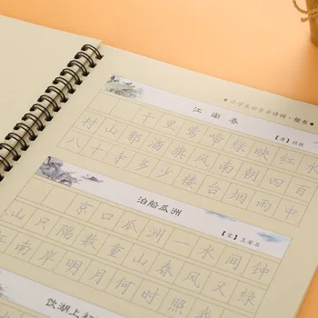 Reutilizables Groove caligrafía cuaderno libro de poemas antiguos cursos de Chino para adultos niños mandarín letras