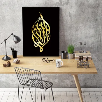 Conisi Imprime la Cultura Islámica Cartel Corán con la Caligrafía Islámica, la Decoración del Hogar, Arte de la Pared de la Lona de Pintura para Eid Templo de la Decoración