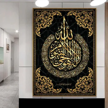 Conisi Imprime la Cultura Islámica Cartel Corán con la Caligrafía Islámica, la Decoración del Hogar, Arte de la Pared de la Lona de Pintura para Eid Templo de la Decoración