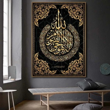 De Oro De La Pintura Ramadán Mezquita Decorativos Cartel Y La Impresión De Alá Musulmán Caligrafía Islámica De Lona De Arte De La Pared De Arte Cuadros Sin Marco
