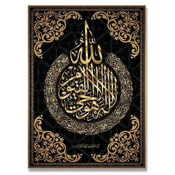 De Oro De La Pintura Ramadán Mezquita Decorativos Cartel Y La Impresión De Alá Musulmán Caligrafía Islámica De Lona De Arte De La Pared De Arte Cuadros Sin Marco