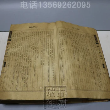 China dibujado a mano álbum, hilo libro encuadernado de libros Antiguos del arte de la guerra el Arte de la guerra de Sun Tzu