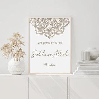 Moderno Boho Islámica Bismillah Beige Floral Cartel de la Pintura en tela, Musulmán Arte de la Pared de Impresión de Fotos para la Sala de estar Decoración del Hogar