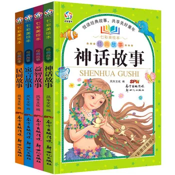 4pcs/set Cuentos Chinos los Libros Pinyin Imagen Mandarín Libro Cuento la Fábula de la Historia de Cuento de Hadas Rompecabezas de la Historia para los niños los Niños