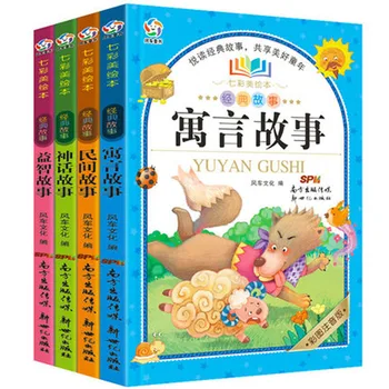 4pcs/set Cuentos Chinos los Libros Pinyin Imagen Mandarín Libro Cuento la Fábula de la Historia de Cuento de Hadas Rompecabezas de la Historia para los niños los Niños